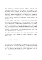 자살 예방에 대하여 논하시오  서론-4