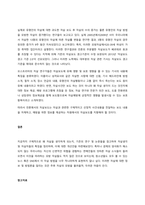 자살 예방에 대하여 논하시오  서론-5