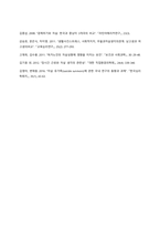 자살 예방에 대하여 논하시오  서론-6