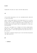 자살위험신호에는 어떤 것들이 있는지 기술하고, 게이트키퍼의 역할을 서술하시오  서론 (1)-1