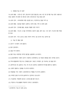 자살위험신호에는 어떤 것들이 있는지 기술하고, 게이트키퍼의 역할을 서술하시오  서론 (1)-2