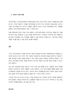 자살위험신호에는 어떤 것들이 있는지 기술하고, 게이트키퍼의 역할을 서술하시오  서론 (1)-3