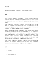 자살위험신호에는 어떤 것들이 있는지 기술하고, 게이트키퍼의 역할을 서술하시오  서론-1