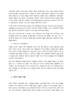 자살위험신호에는 어떤 것들이 있는지 기술하고, 게이트키퍼의 역할을 서술하시오  서론-2