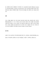 자선조직협회와 인보관 운동에 영향을 미친 사상과 각각의 구성원, 강조한 목표, 미국으로 건너가서 어떤 실천방법으로 발전되었는지를 모두 논하시오  서론 (1)-3
