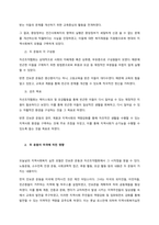 자선조직협회와 인보관 운동에 영향을 미친 사상과 각각의 구성원, 강조한 목표, 미국으로 건너가서 어떤 실천방법으로 발전되었는지를 모두 논하시오  서론 (2)-2