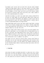 자선조직협회와 인보관 운동에 영향을 미친 사상과 각각의 구성원이 강조한 목표, 미국으로 건너가서 어떤 실천방법으로 발전되었는지를 모두 논하시오  서론-2