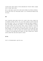 자선조직협회와 인보관 운동에 영향을 미친 사상과 각각의 구성원이 강조한 목표, 미국으로 건너가서 어떤 실천방법으로 발전되었는지를 모두 논하시오  서론-4