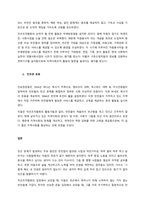 자선조직협회와 인보관 운동을 비교하여 정리하고, 빈곤문제와 해결방안에 대한 자신의 견해를 자선조직협회와 인보관 운동과 연관지어 서술하세요  서론 (1)-2