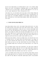 자선조직협회와 인보관 운동을 비교하여 정리하고, 빈곤문제와 해결방안에 대한 자신의 견해를 자선조직협회와 인보관 운동과 연관지어 서술하세요  서론-2
