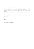 자선조직협회와 인보관운동에 대하여 설명하고, 사회복지실천에서의 차이점에 대해 설명하시오  서론-3