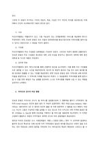자선조직협회와 인보관운동에 영향을 미친 사상과 각각 구성원, 강조한 목표, 미국으로 건너가서 어떤 실천방법으로 발전되었는지 모두 논하시오  서론-2