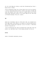 자선조직협회와 인보관운동에 영향을 미친 사상과 각각 구성원, 강조한 목표, 미국으로 건너가서 어떤 실천방법으로 발전되었는지 모두 논하시오  서론-3
