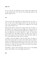자신 또는 가족의 연인, 부부 관계를 대상으로 사랑의 삼각형과 사랑의 유형을 체크하여 두 사람의 유사점과 차이점 그리고 이로 인해 나타나는 갈등에 대해 생각해보고, 이를 해결하는 방법을 제시하시오  서론-1