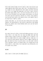 자신 또는 가족의 연인, 부부 관계를 대상으로 사랑의 삼각형과 사랑의 유형을 체크하여 두 사람의 유사점과 차이점 그리고 이로 인해 나타나는 갈등에 대해 생각해보고, 이를 해결하는 방법을 제시하시오  서론-3