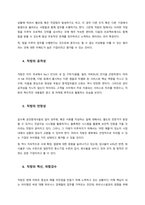 자신과 관련 있는 기업을 골라 간단히 소개하고 그 기업의 문화를 교재 128쪽에 소개된 요인별로 평가하시오  서론-3