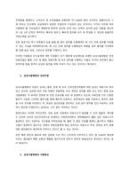 자신과 관련 있는 기업을 골라 간단히 소개하고, 그 기업의 문화를 교재 128쪽에 소개된 요인별로 평가하시오  서론-2
