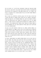 자신에게 영향을 미친 아동기의 사회환경에 대해 고찰하여 보고서로 작성한다  서론-2