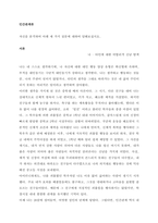 자신을 분석하여 아래 세 가지 질문에 대하여 답해보십시오  서론-1