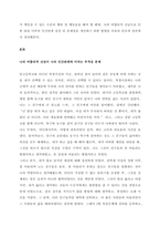 자신을 분석하여 아래 세 가지 질문에 대하여 답해보십시오  서론-2