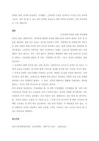 자신을 분석하여 아래 세 가지 질문에 대하여 답해보십시오  서론-3