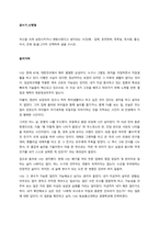 자신을 크게 성장시키거나 변화시켰다고 생각되는 사건(예  입학, 운전면허, 첫투표, 첫사랑, 출산, 이사, 은퇴 등)을 2가지 선택하여 글을 쓰시오  들어가며-1