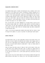 자신을 크게 성장시키거나 변화시켰다고 생각되는 사건(예  입학, 운전면허, 첫투표, 첫사랑, 출산, 이사, 은퇴 등)을 2가지 선택하여 글을 쓰시오  들어가며-2