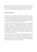 자신을 크게 성장시키거나 변화시켰다고 생각되는 사건(예  입학, 운전면허, 첫투표, 첫사랑, 출산, 이사, 은퇴 등)을 2가지 선택하여 글을 쓰시오  들어가며-3