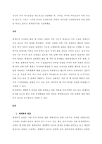 자신의 가족 의사소통을 의도적으로 관찰해본 후, 가족들 사이의 의사소통이 어떤 특징이 있는지, 그리고 그러한 특성이 전체로서의 가족과 가족성원 개개인들에게 어떤 영향을 미치고 있다고 생각되는 (1)-1