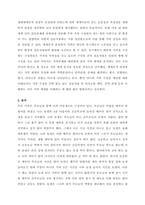 자신의 가족 의사소통을 의도적으로 관찰해본 후, 가족들 사이의 의사소통이 어떤 특징이 있는지, 그리고 그러한 특성이 전체로서의 가족과 가족성원 개개인들에게 어떤 영향을 미치고 있다고 생각되는 (1)-2