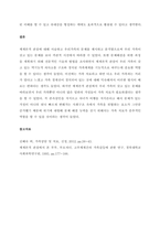 자신의 가족 의사소통을 의도적으로 관찰해본 후, 가족들 사이의 의사소통이 어떤 특징이 있는지, 그리고 그러한 특성이 전체로서의 가족과 가족성원 개개인들에게 어떤 영향을 미치고 있다고 생각되는 (1)-4