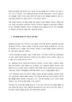 자신의 거주 지역에 소재한 사회복지관의 주요 프로그램을 설명하고, 공공 복지 전달체계와의 협력을 통해 더 나은 성과를 거둘 수 있다고 생각하는 프로그램을 선정하여 그 실천 방법에 대하여 서술하시오  서론-2