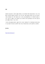 자신의 거주 지역에 소재한 사회복지관의 주요 프로그램을 설명하고, 공공 복지 전달체계와의 협력을 통해 더 나은 성과를 거둘 수 있다고 생각하는 프로그램을 선정하여 그 실천 방법에 대하여 서술하시오  서론-3