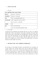 자신의 거주지 주변이나 직장 주변에서 이루어지고 있는 가족생활교육 프로그램 사례 3가지를 조사하여 간단히 정리 분석하고, 그 외 어떤 주제의 프로그램이 실시될 필요가 있는지를 설명하시오  남성 대상 가족생-3
