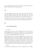 자신의 리더십향상에 대한 계획을 수립해 보기 (다양한 영역을 고려하여 어떠한 준비와 노력이 필요한지 적절한 자료 등을 참고하여 계획을 수립해 봅니다)  서론-1