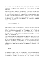 자신의 부적응 문제점을 구체적으로 기술하고, 정신분석, 행동주의, 인지주의, 인간중심, 형태치료 중 한 가지 이론을 들어서 문제의 원인과 치료방법을 분석하시오  서론-2