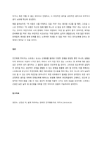 자신의 부적응 문제점을 구체적으로 기술하고, 정신분석, 행동주의, 인지주의, 인간중심, 형태치료 중 한 가지 이론을 들어서 문제의 원인과 치료방법을 분석하시오  서론-3