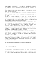자신의 사례이든 신문기사 등에서 발췌한 사례이든 사회복지와 관련된 사례를 찾아 관련 법을 검색하고, 사례와 관련법을 연관하여 설명한다  서론-2