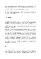 자신의 사례이든 신문기사 등에서 발췌한 사례이든 사회복지와 관련된 사례를 찾아 관련 법을 검색하고, 사례와 관련법을 연관하여 설명한다  서론-3