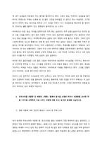 자신의 식사습관 중에서 대표적인 것을 3가지를 제시하고, 각각의 습관이 어떻게 생기게 되었는지에 대한 배경이유를 사회문화경제적 관점에서 설명하시오  나의 식사습관은 1) 아침에는 반드시 누룽지를 불리고, -2