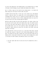 자신의 식사습관 중에서 대표적인 것을 3가지를 제시하고, 각각의 습관이 어떻게 생기게 되었는지에 대한 배경이유를 사회문화경제적 관점에서 설명하시오  나의 식사습관은 1) 아침에는 반드시 누룽지를 불리고, -3