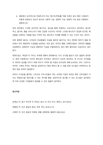 자신의 식사습관 중에서 대표적인 것을 3가지를 제시하고, 각각의 습관이 어떻게 생기게 되었는지에 대한 배경이유를 사회문화경제적 관점에서 설명하시오  나의 식사습관은 1) 아침에는 반드시 누룽지를 불리고, -5