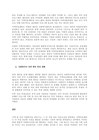 자신의 실습 분야에 대한 현황 분석과 사회복지사 자격증 취득 후의 향후 계획에 대해 논하시오  서론-2