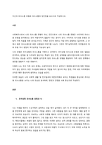 자신의 의사소통 유형과 의사소통의 장단점을 보고서로 작성하시오  서론-1