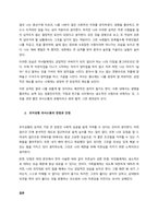 자신의 의사소통 유형과 의사소통의 장단점을 보고서로 작성하시오  서론-2