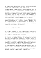 자신의 의사소통 유형에 따른 장단점을 분석하고 의사소통 역량 향상을 위해 노력해야 할 부분과 사회복지실천기술 방법을 제시하시오  서론-2