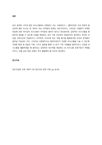 자신의 의사소통 유형에 따른 장단점을 분석하고 의사소통 역량 향상을 위해 노력해야 할 부분과 사회복지실천기술 방법을 제시하시오  서론-3