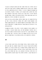 자신의 일상생활 속에서 경험하거나 관찰한 내용과 관련 있는 수업시간에 배운 학습의 원리를 찾아 설명하고, 그에 관련한 구체적인 개인 사례를 정리하여 작성하시오  서론-3