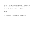 자신의 일상생활 속에서 경험하거나 관찰한 내용과 관련 있는 수업시간에 배운 학습의 원리를 찾아 설명하고, 그에 관련한 구체적인 개인 사례를 정리하여 작성하시오  서론-4