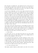 자신의 장점 30가지와 단점 5가지를 적어보세요 특별히 단점에 대해서는 구체적인 상황적인 예와 성장 경험의 영향 등을 들어 설명해 보세요  서론-3